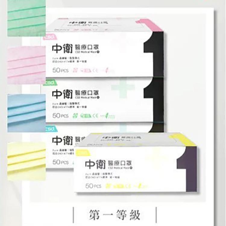 【中衛 CSD】醫療級雙鋼印口罩 (成人口罩/兒童口罩)