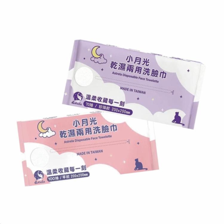 【興安】小月光 珍珠紋/平紋 乾濕兩用潔膚巾 洗臉巾 -任選