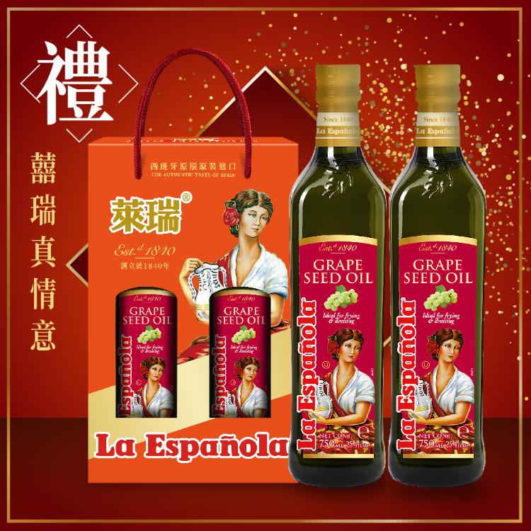 禮盒-DIH【囍瑞BIOES】萊瑞100%葡萄籽油(750mL)-效期2027/1/30