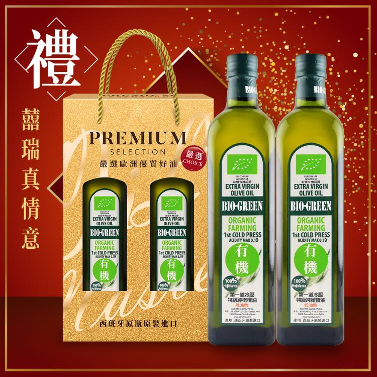 禮盒-DIH-蘿蔓利有機冷壓特級100%橄欖油(750ml ) -效期2029/1/15