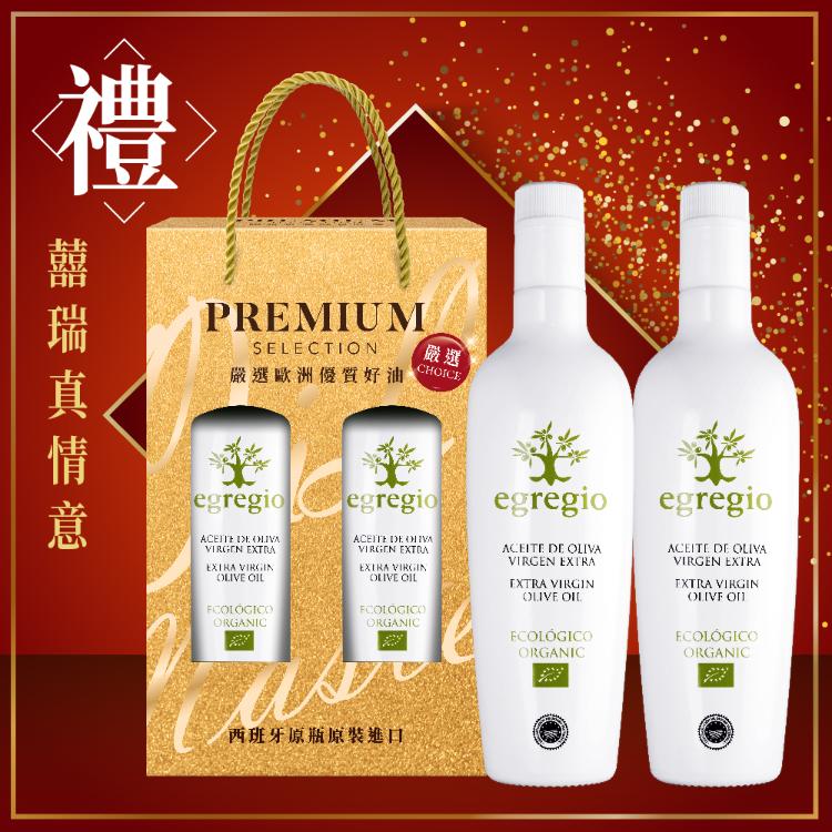 禮盒-DIH【囍瑞BIOES】依格閣有機特級初榨冷壓橄欖油 (500ml )-效期2028/4/10