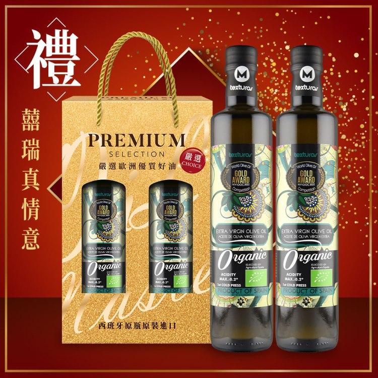 禮盒-DIH【囍瑞BIOES】瑪伊娜有機100%冷壓初榨特級橄欖油500ml-效期2028/3/10