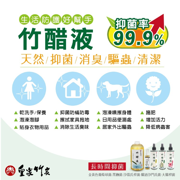 永霆玫瑰30ml竹醋隨身瓶