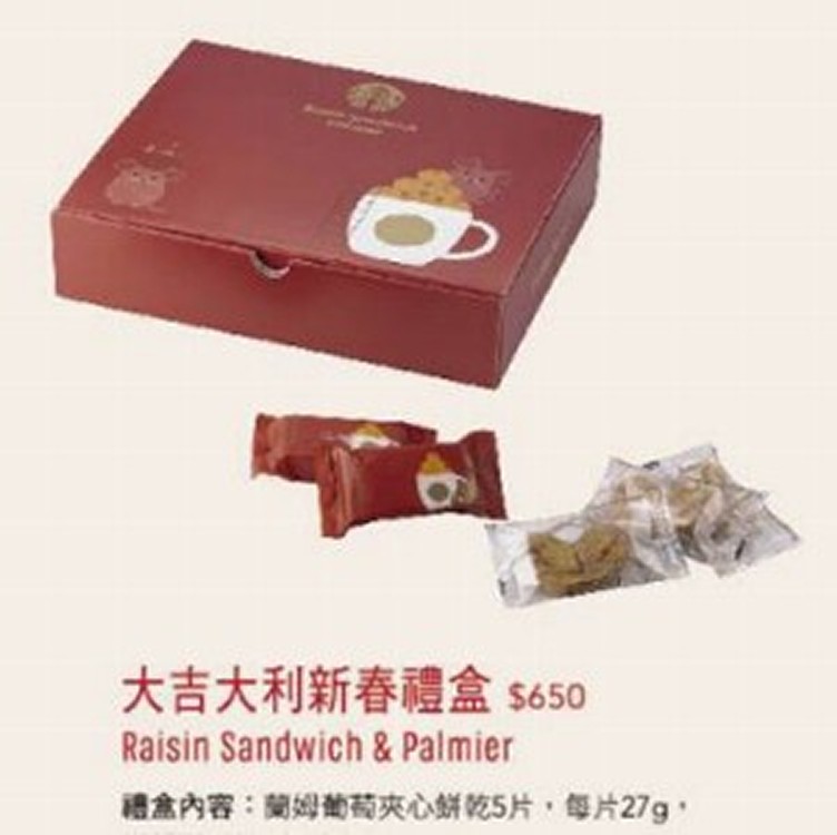 大吉大利新春禮盒