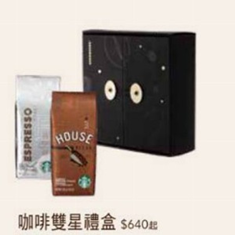 咖啡雙星禮盒