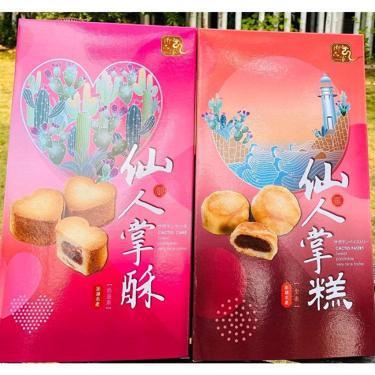 御品家仙人掌糕/仙人掌酥