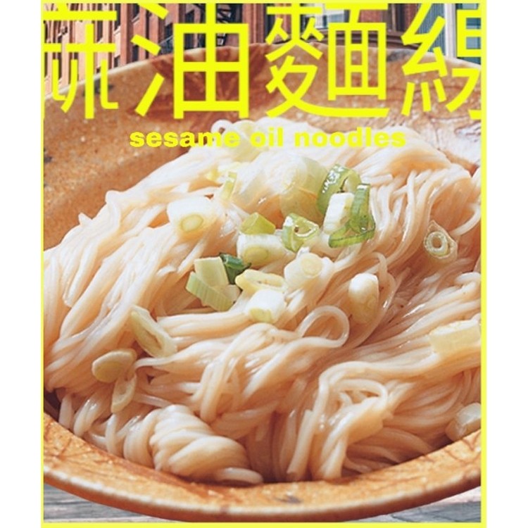 澎湖西衛三兄弟手工麵線