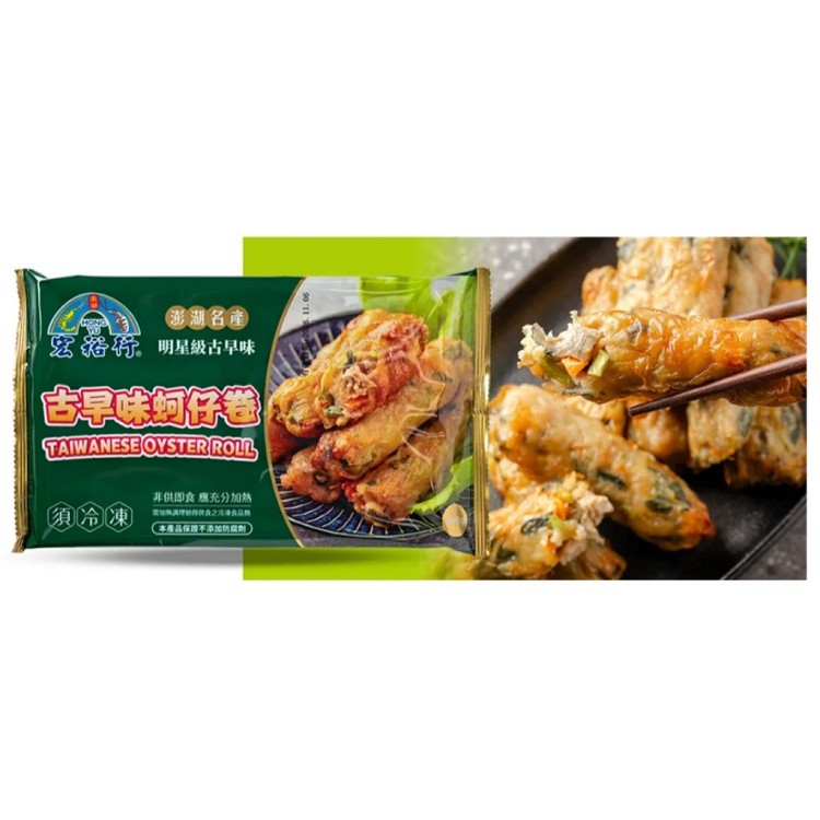 宏裕行古早味蚵仔卷300g(新品上市)