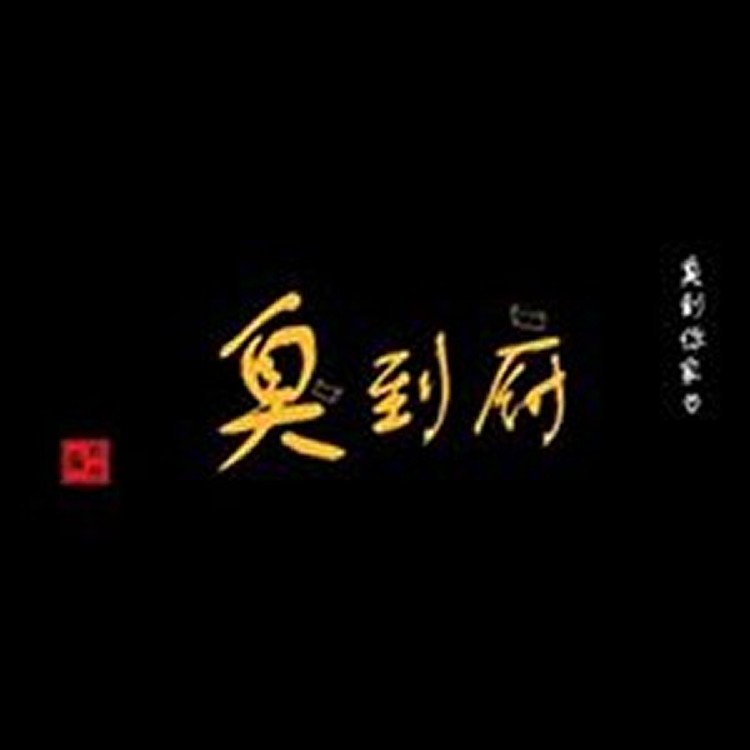 臭到府 麻辣臭豆腐鴛鴦火鍋
