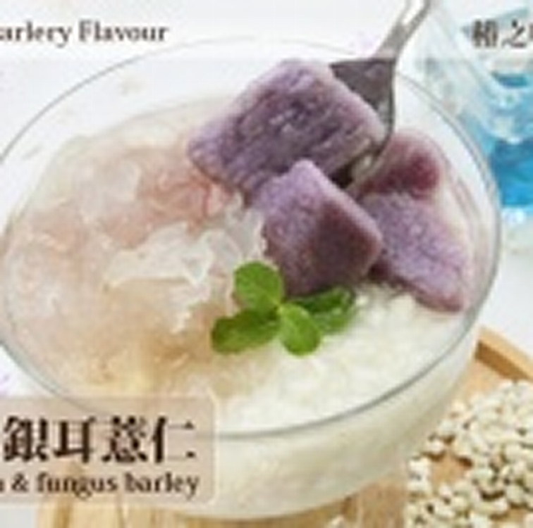 紫山藥銀耳薏仁