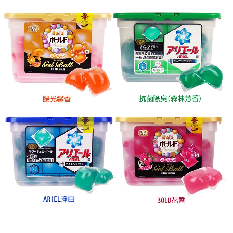 日本寶僑P&G 雙倍洗衣凝膠球(盒裝)