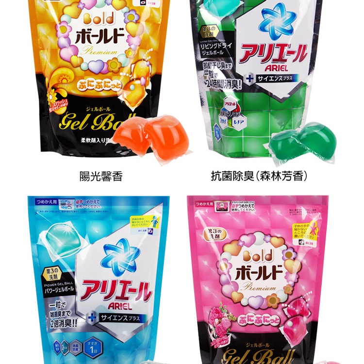 日本寶僑P&G 雙倍洗衣凝膠球(補充包)