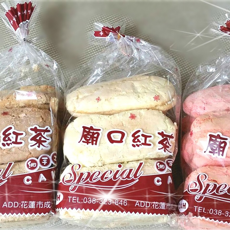 花蓮廟口紅茶奶油小西點