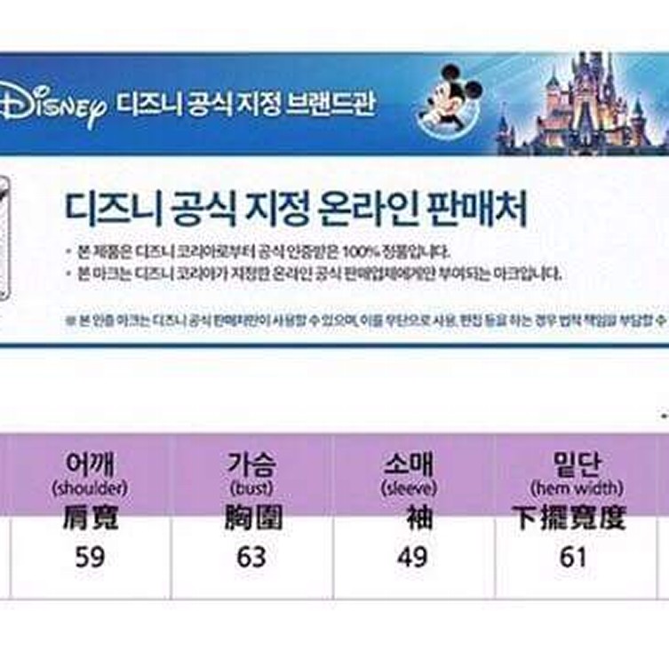 迪士尼內刷毛上衣