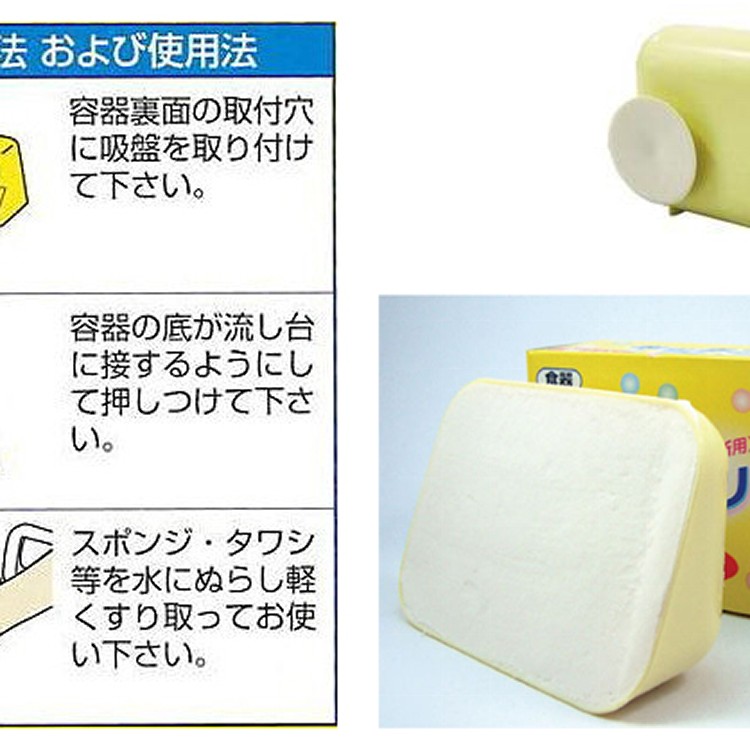 日本無磷洗碗皂