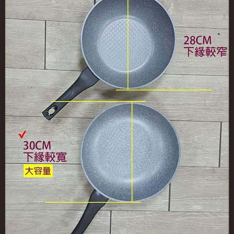 韓國鈦晶石頭30cm大深炒鍋(無蓋)
