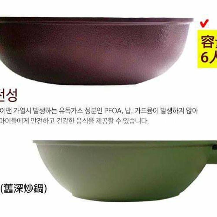 韓國鈦晶石頭30cm大深炒鍋(無蓋)