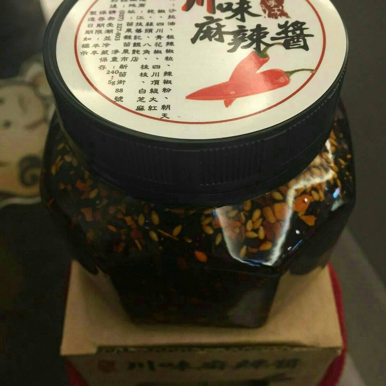 椒麻抄手醬