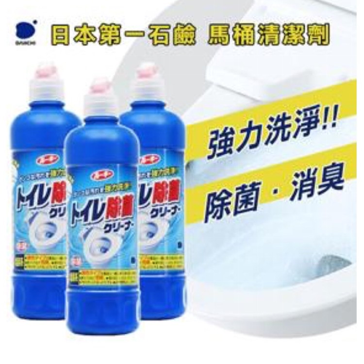 日本第一石鹼 強力去汙馬桶清潔藥劑