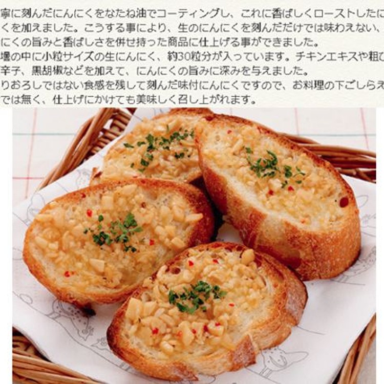 日本桃屋-千切大蒜調味醬