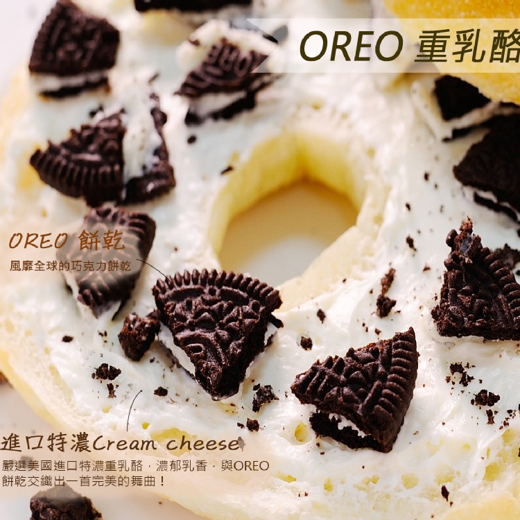 OREO重乳酪