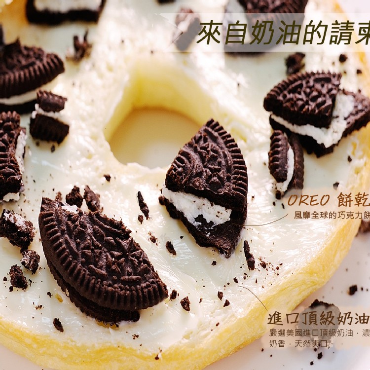 來自奶油的請柬