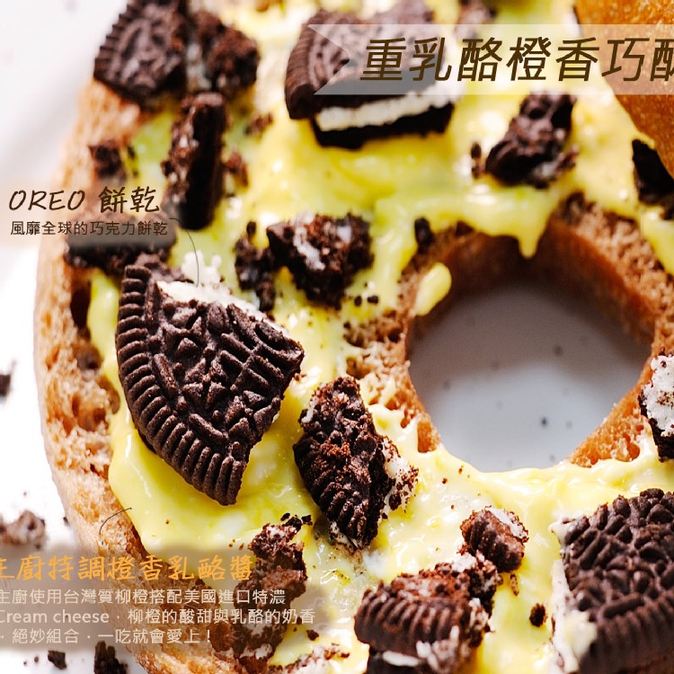 重乳酪橙香巧酥