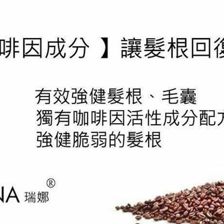 LORENA咖啡因洗髮露