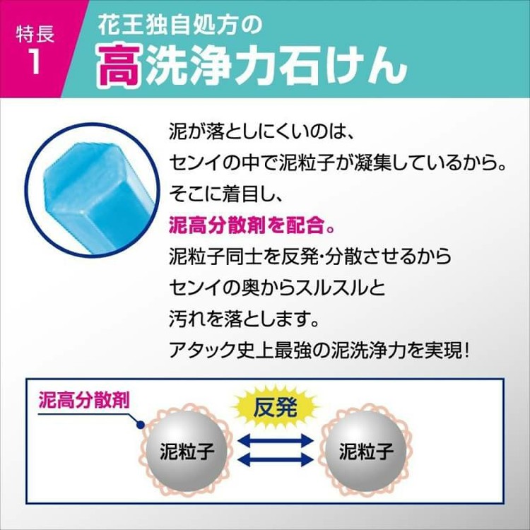 日本KAO花王EX衣物去漬補充棒 80g