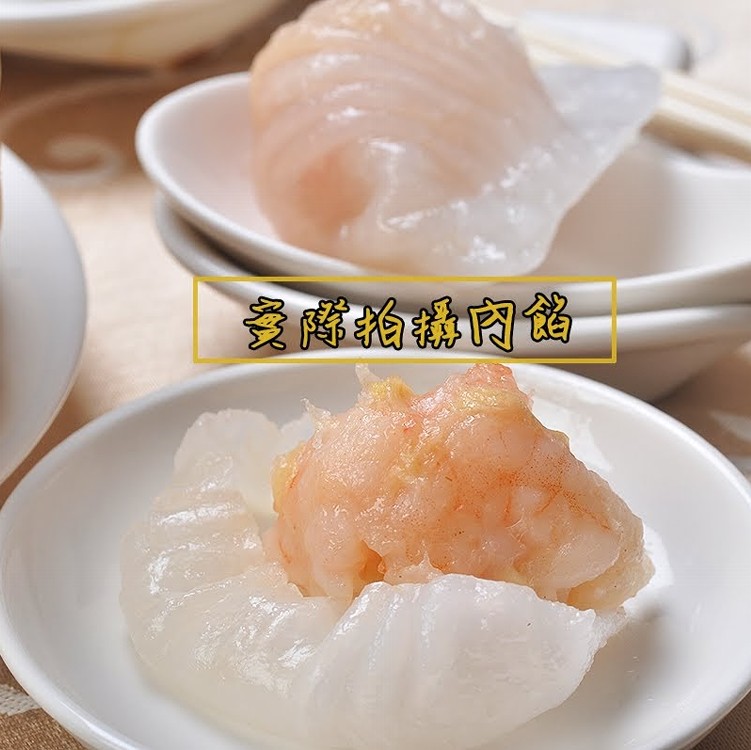 經典鮮蝦餃