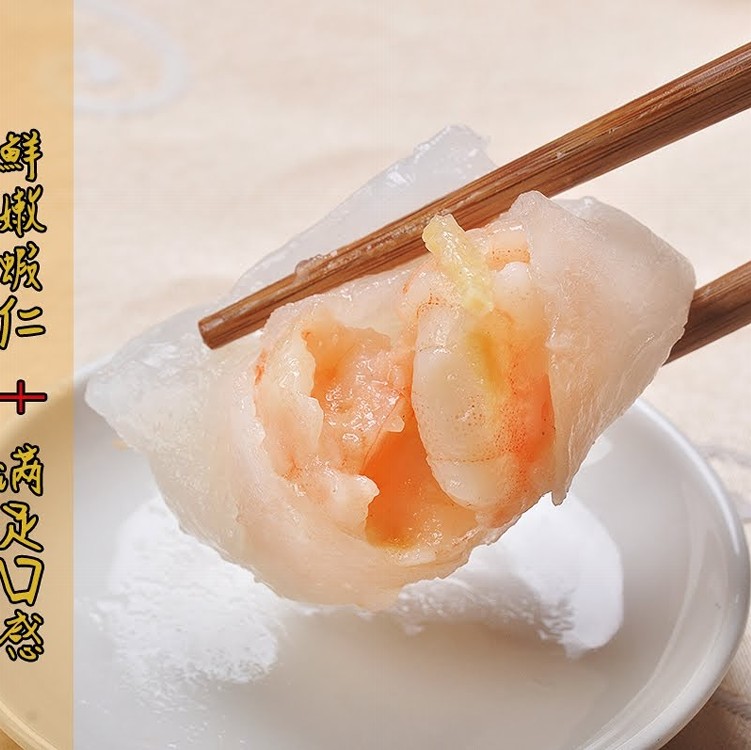 經典鮮蝦餃