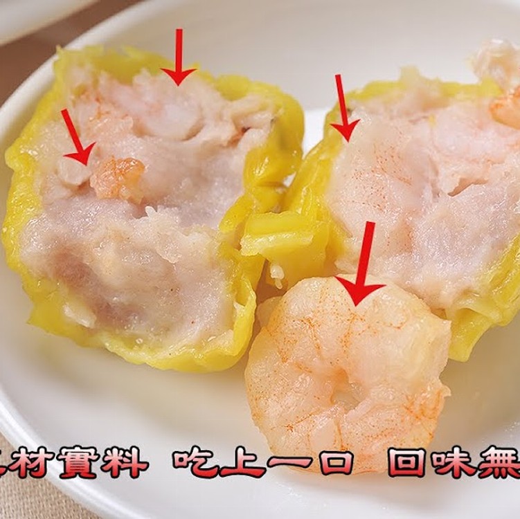 經典蝦仁燒賣