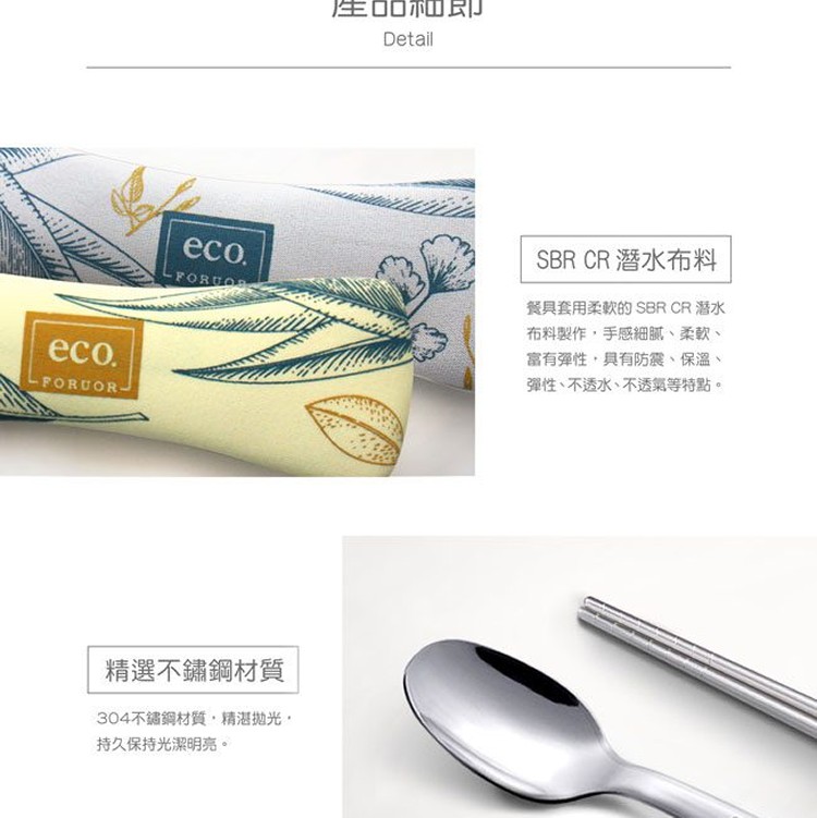 法國 ECO 不銹鋼餐具組(灰色)