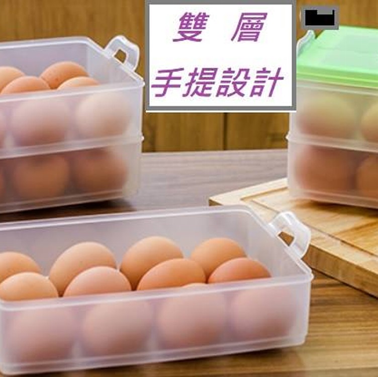 手提式雙層雞蛋收納盒