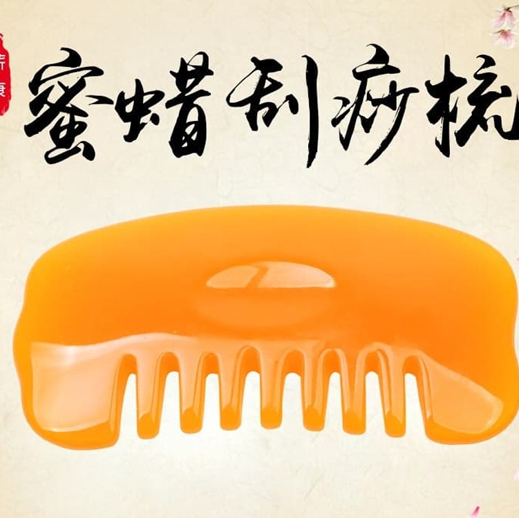 蜜蠟刮痧梳