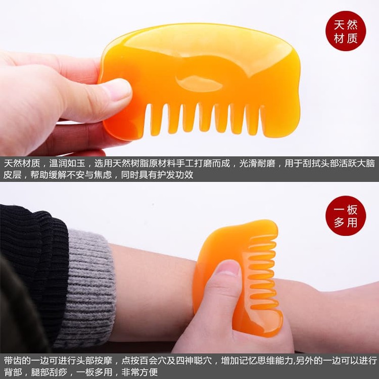 蜜蠟刮痧梳