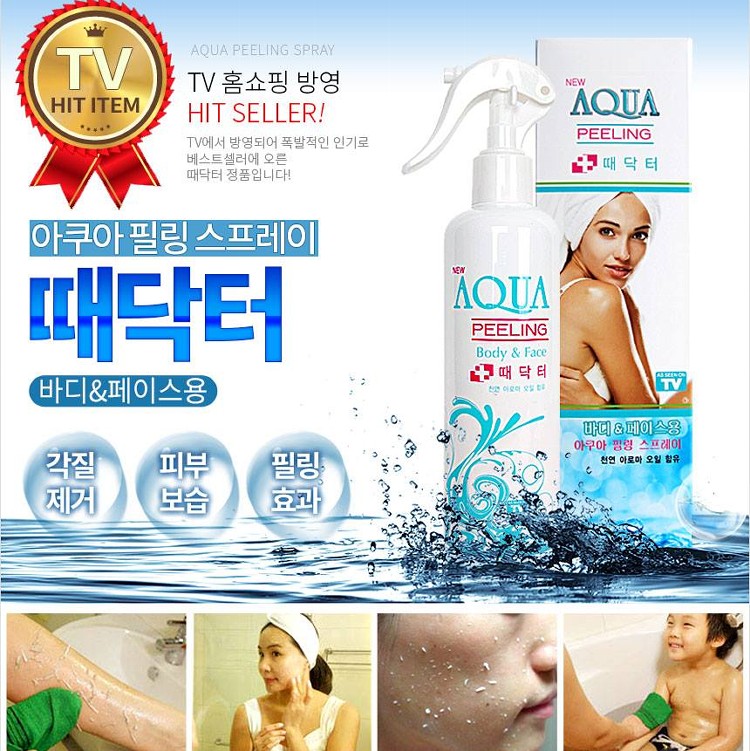 韓國海洋深層水淨白去角質