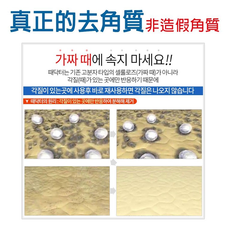 韓國海洋深層水淨白去角質