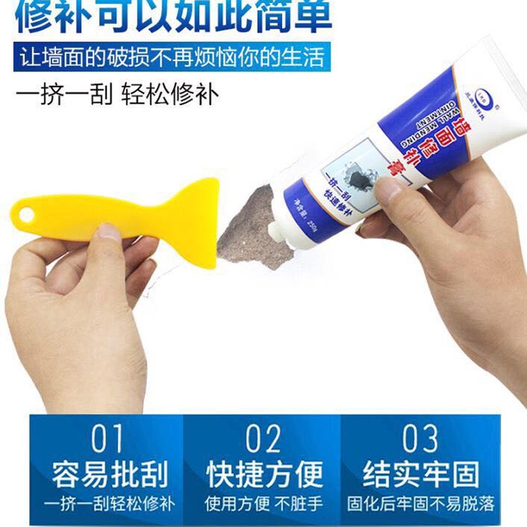 牆面修補膏(一組2瓶+刮刀)