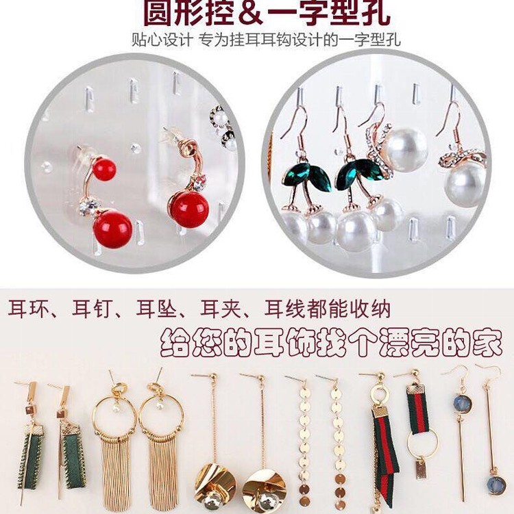 耳環飾品收納盒