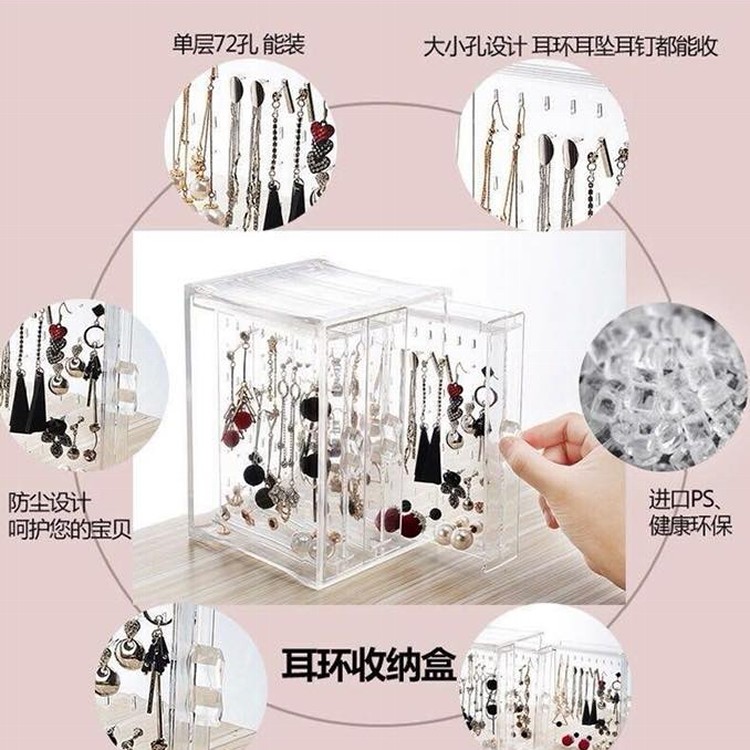 耳環飾品收納盒