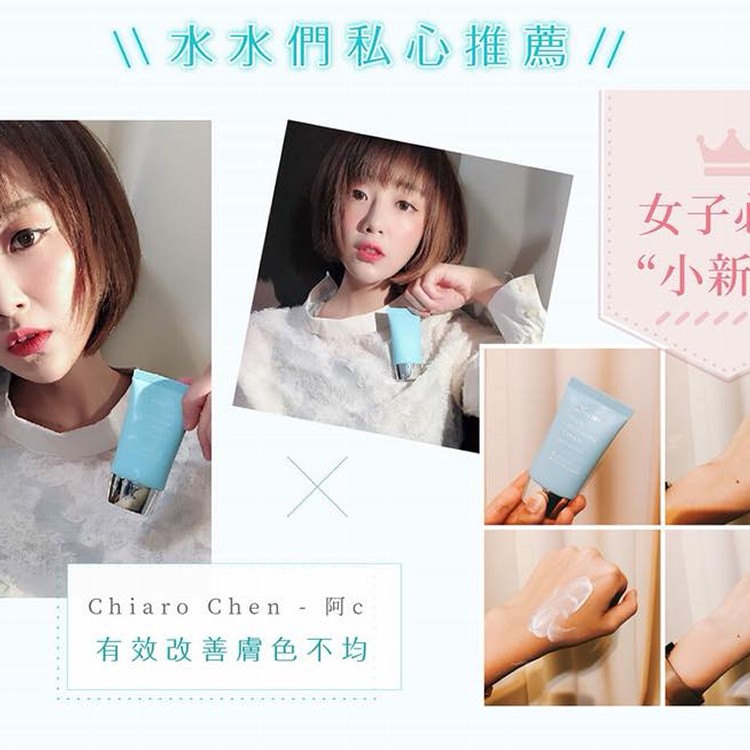 日本萊思一分鐘素顏霜