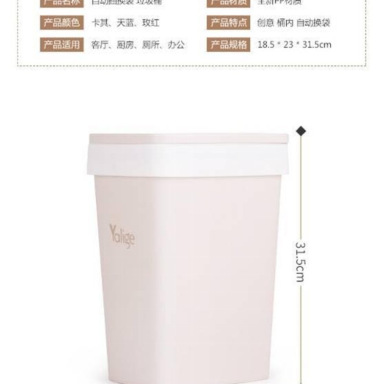 自動換袋垃圾桶