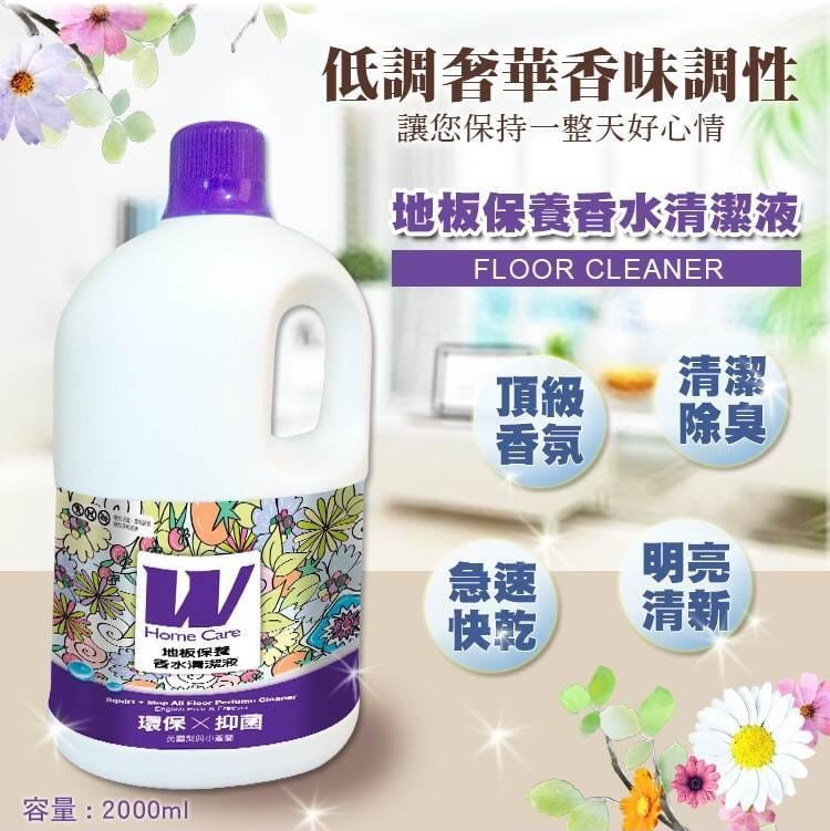 水魔素小蒼蘭香氛地版清潔液