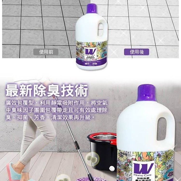 水魔素小蒼蘭香氛地版清潔液