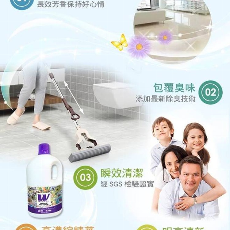 水魔素小蒼蘭香氛地版清潔液