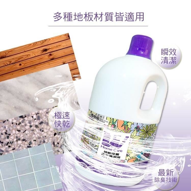 水魔素小蒼蘭香氛地版清潔液