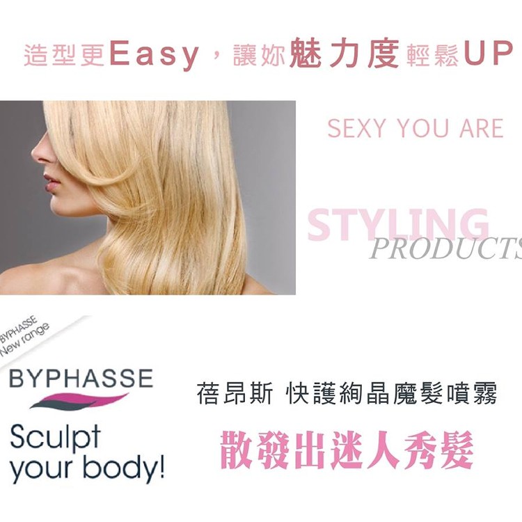 BYPHASSE蓓昂斯快速護髮絢晶噴霧(沙貨版400ml)