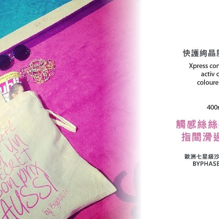 BYPHASSE蓓昂斯快速護髮絢晶噴霧(沙貨版400ml)