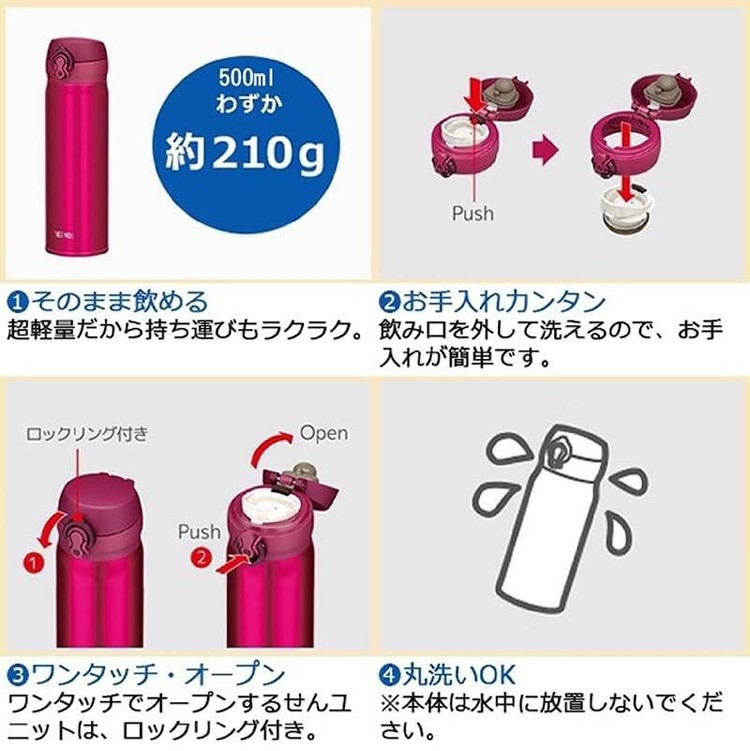 正貨【膳魔師超輕量真空保溫瓶】350ML